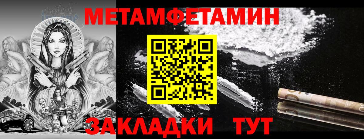 АМФЕТАМИН Premium Чайковский