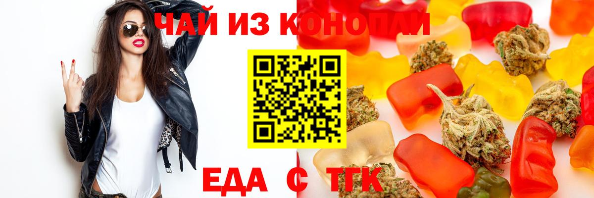 Cannafood марихуана  Вход с VPN  Чайковский 