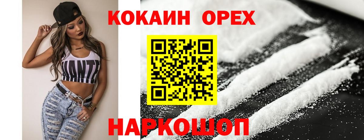 Cocaine Fish Scale Чайковский