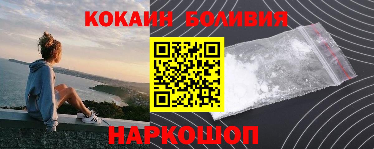 Кокаин  Cocaine Перу  Кокаин 98%  Вход с VPN  Чайковский 