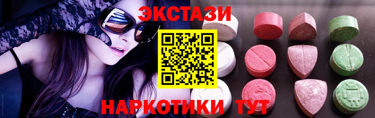 Ecstasy таблы  Вход с VPN  Чайковский  ЭКСТАЗИ  наркошоп  ЭКСТАЗИ круглые 