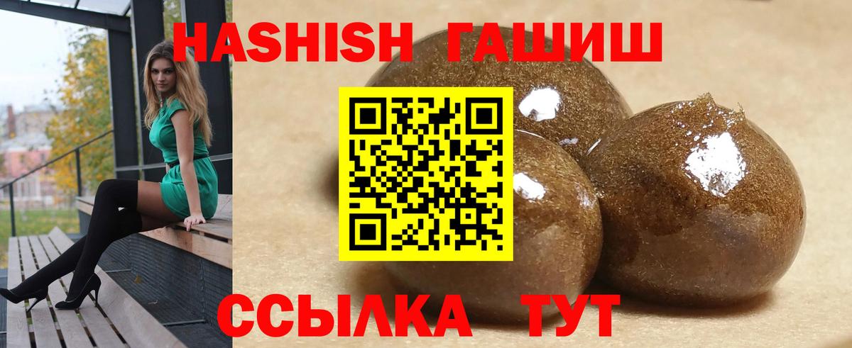 Гашиш Premium  купить  сайты  Гашиш  Чайковский  Вход с VPN  ГАШИШ гарик 