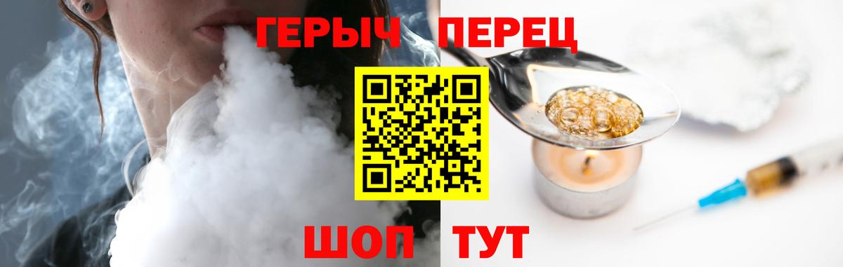 ГЕРОИН хмурый Чайковский