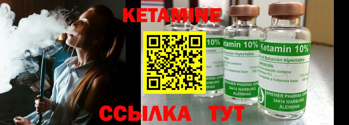 КЕТАМИН VHQ Чайковский