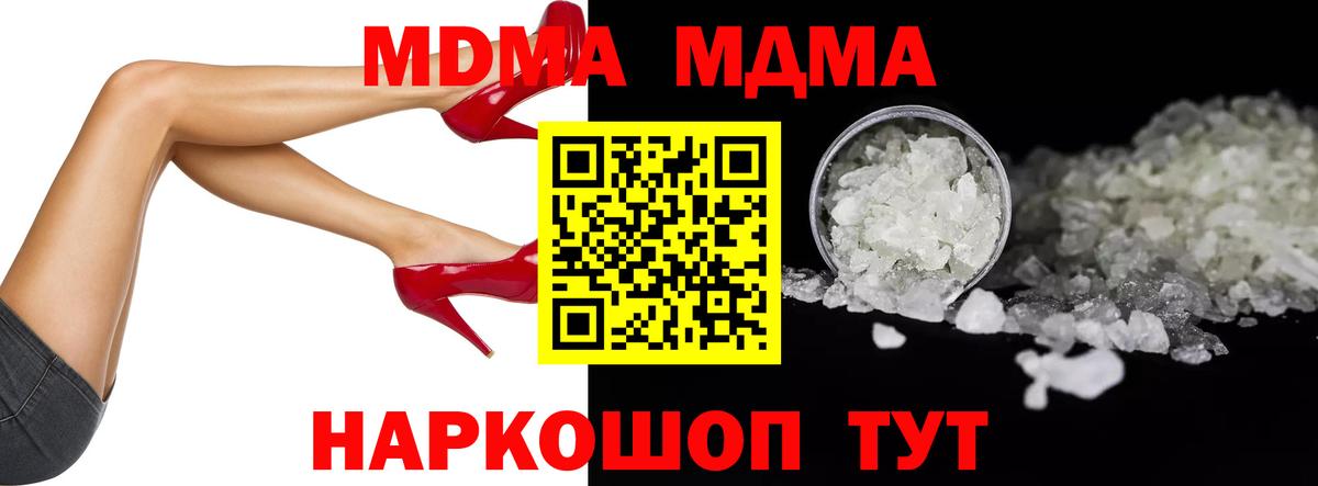 MDMA VHQ Чайковский
