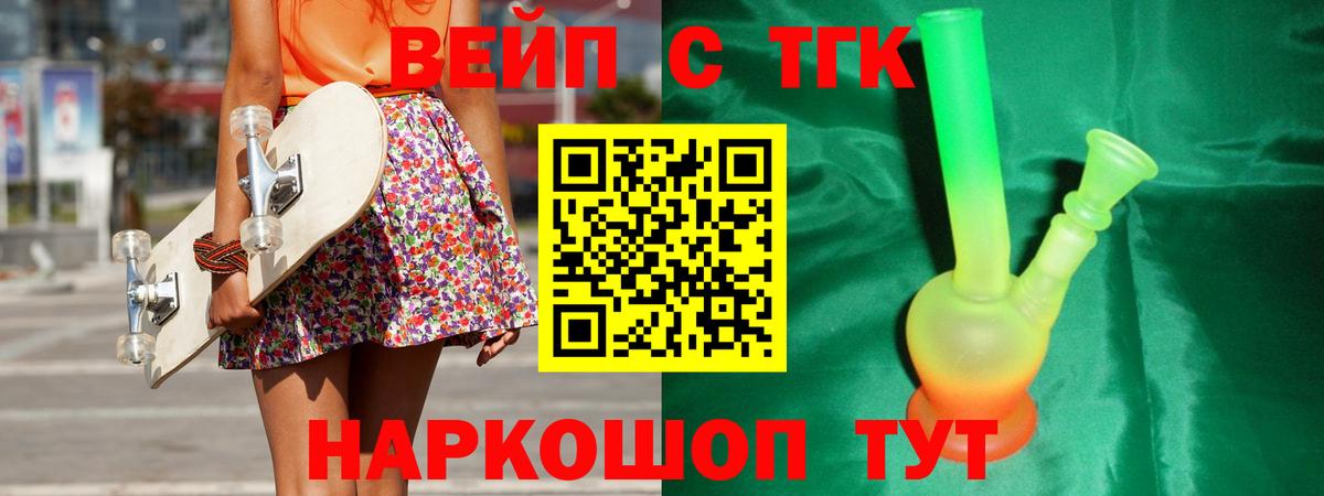 Чайковский  ТГК концентрат  Вход с VPN 